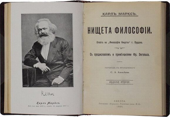 Конволют произведений Карла Маркса и Карла Каутского: